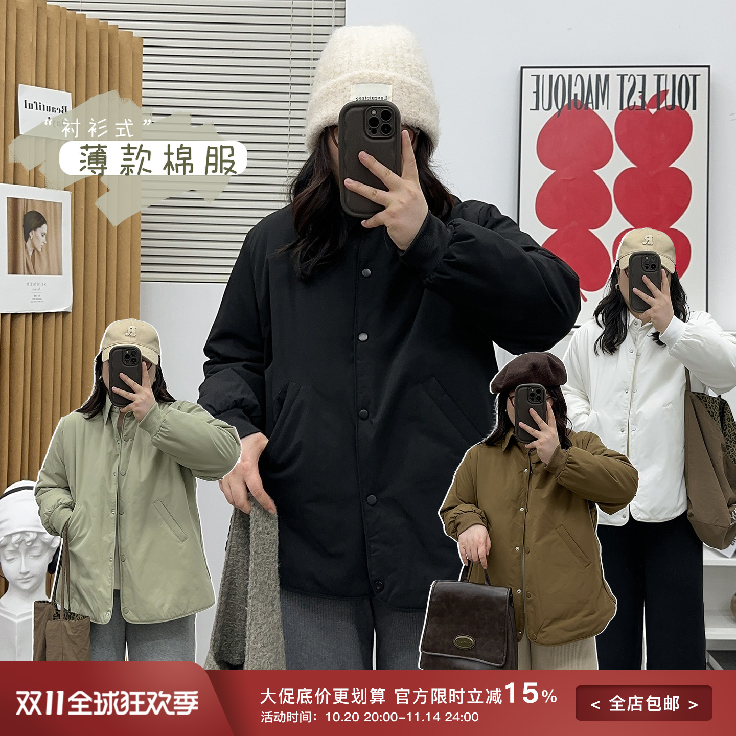 宛宛家衬衫薄棉服百搭时尚