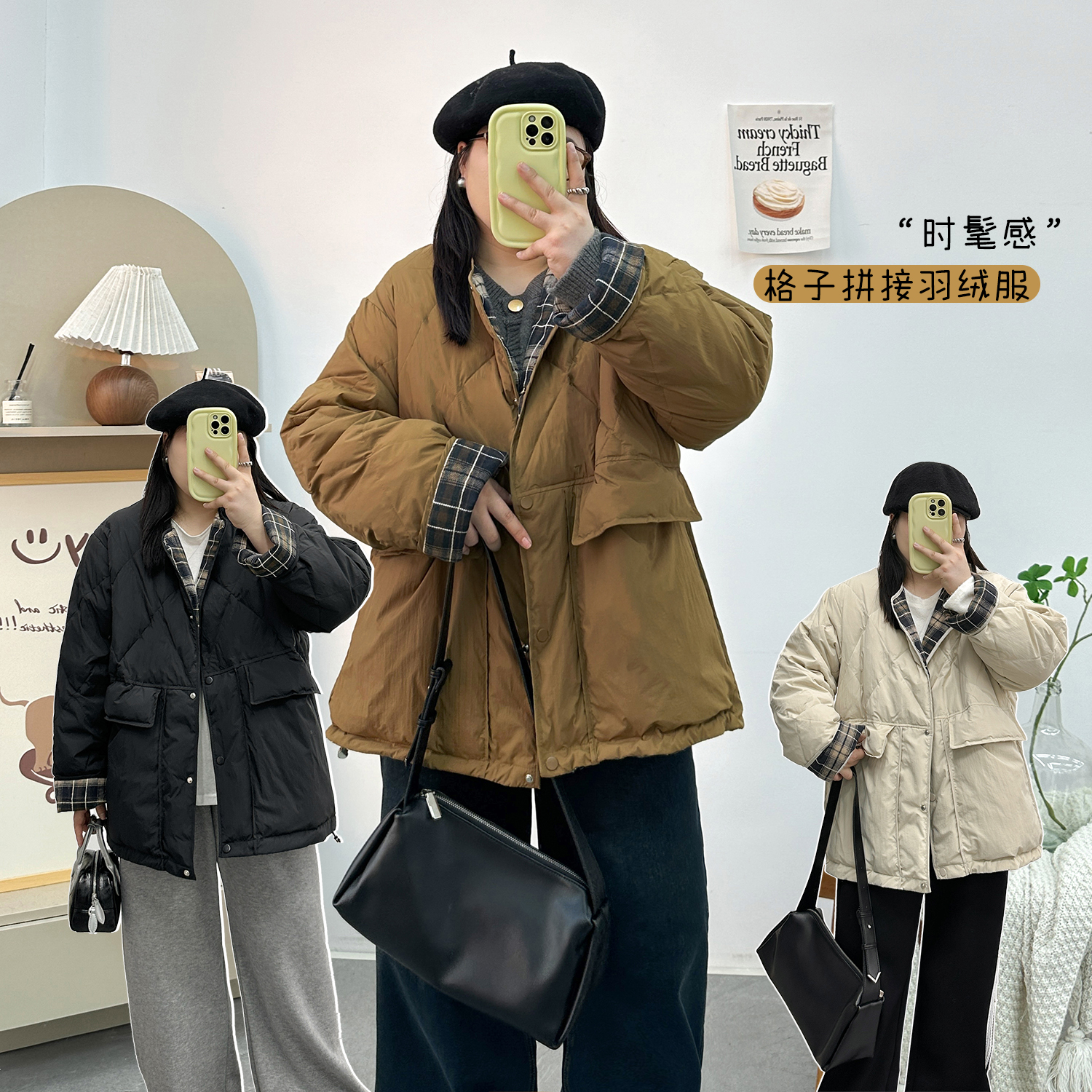 宛宛家拼接格子羽绒服百搭时尚