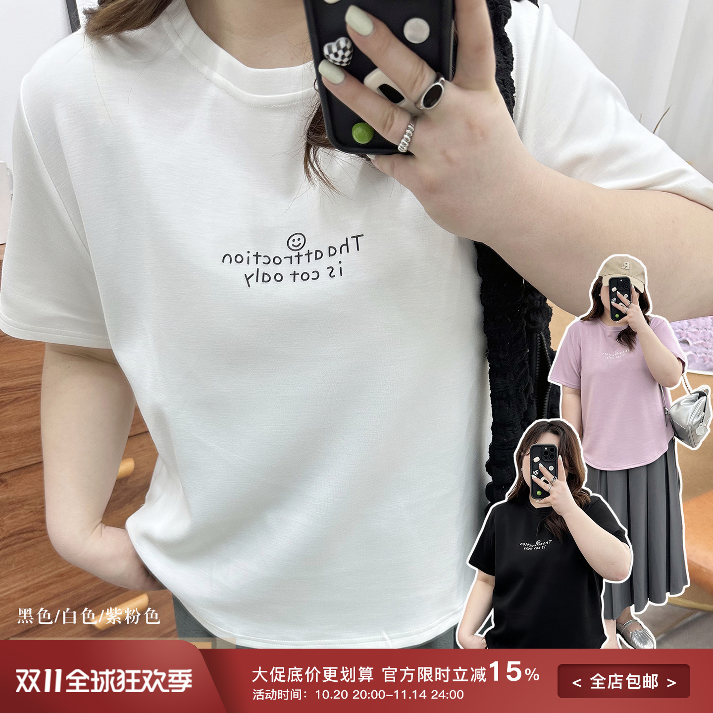 宛宛笑脸字母印花短袖T恤