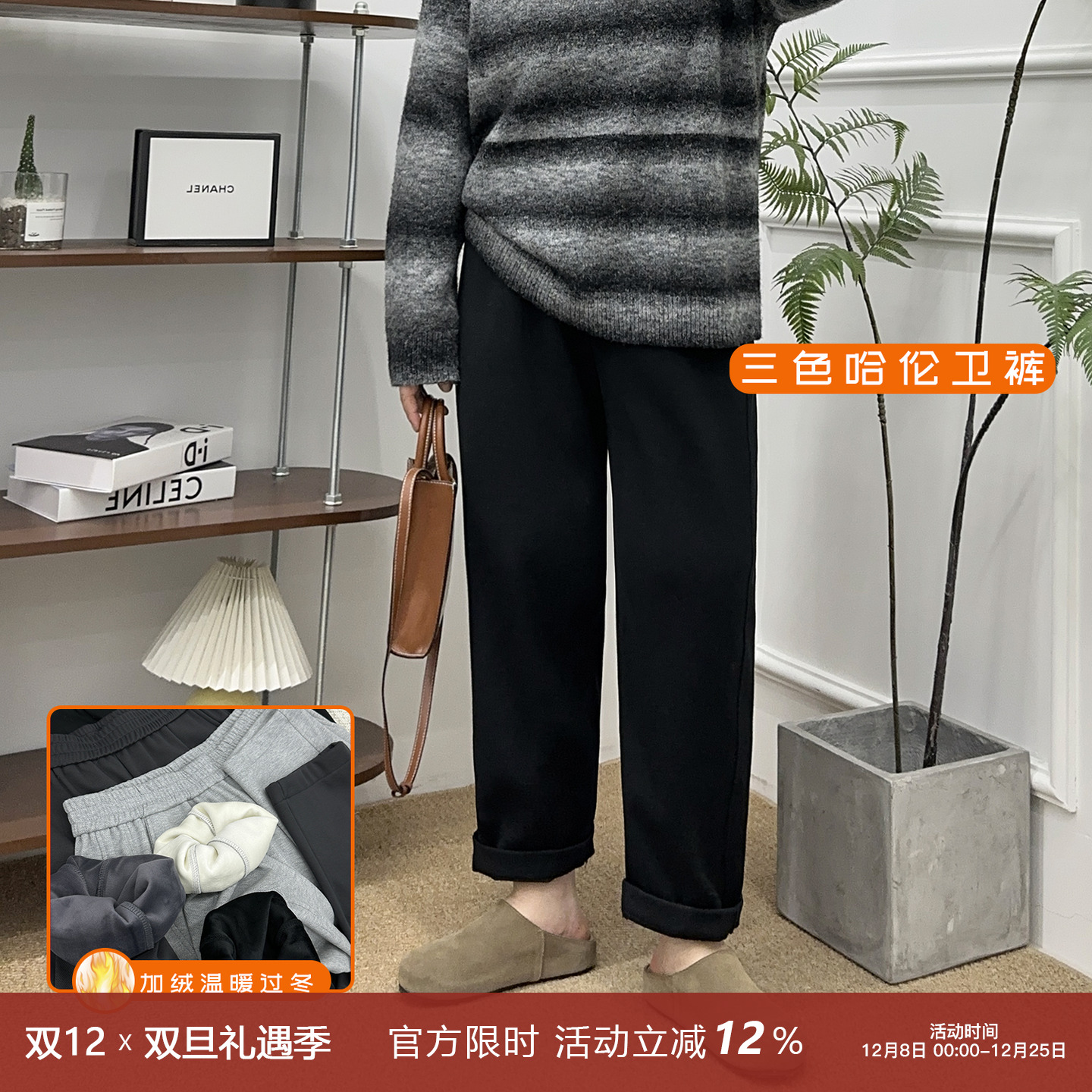 宛宛家哈伦裤卫裤百搭时尚