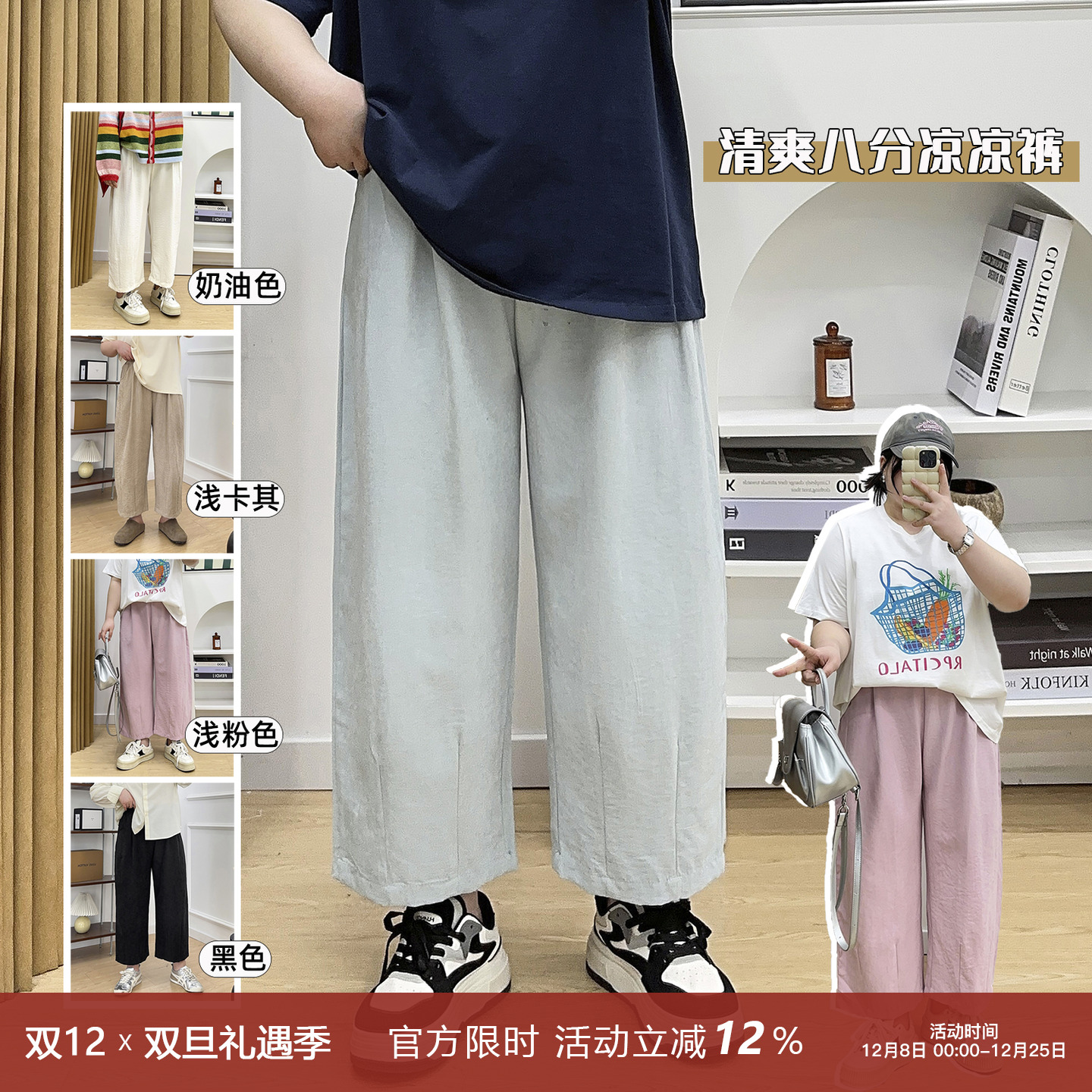 高腰休闲多色八分奶奶裤