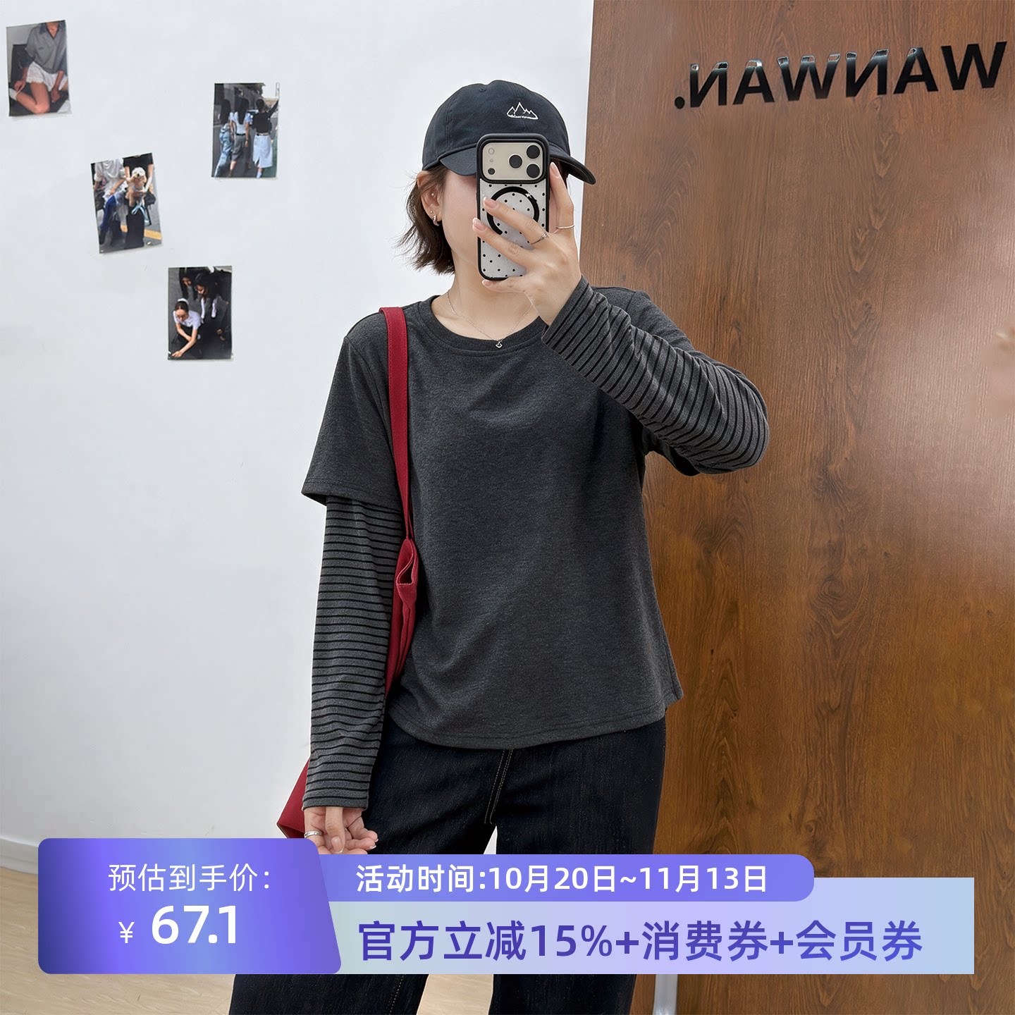 宛宛大码韩系chic条纹长袖t恤女秋季新款胖mm显瘦宽松假两件上衣