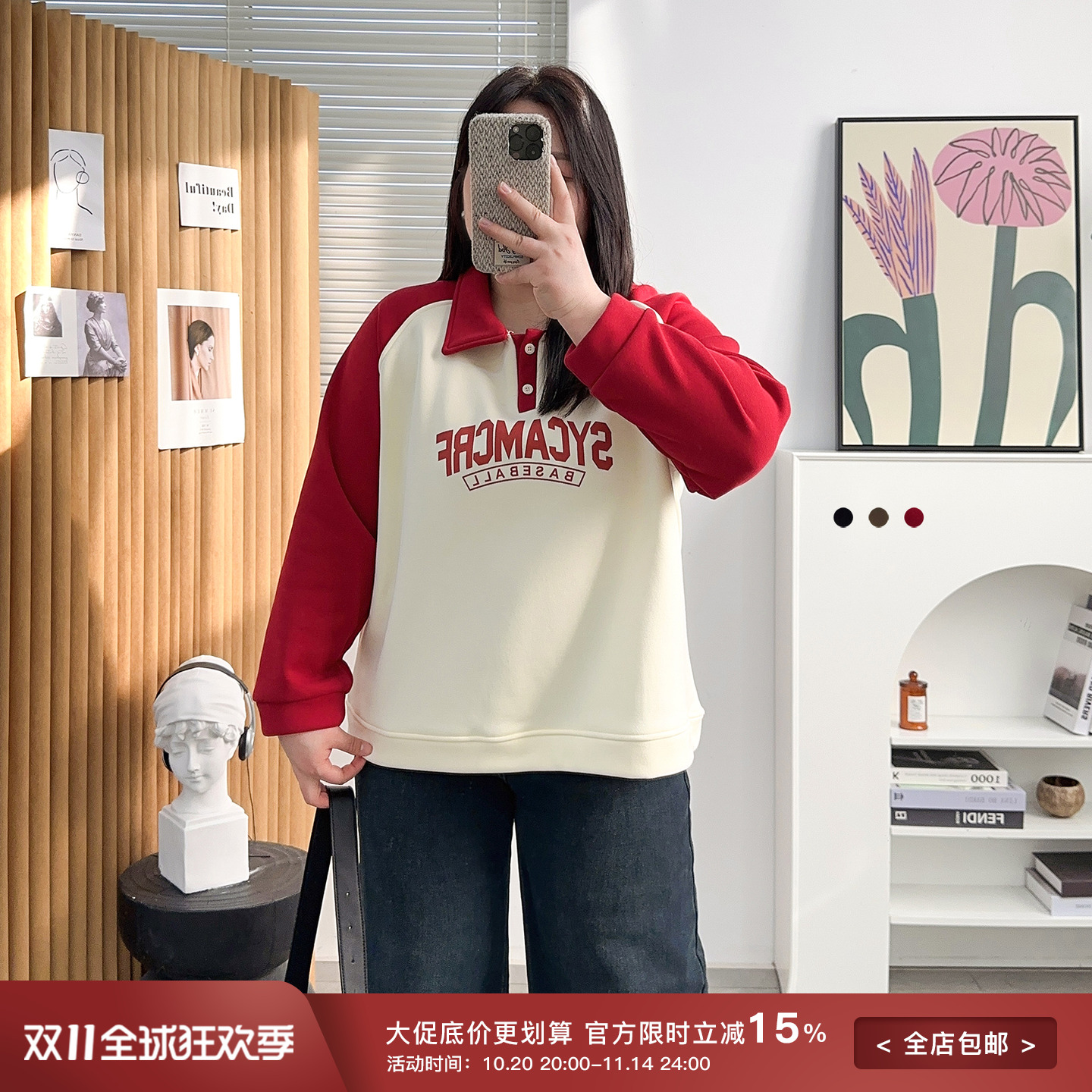 宛宛家翻领拼色卫衣百搭时尚