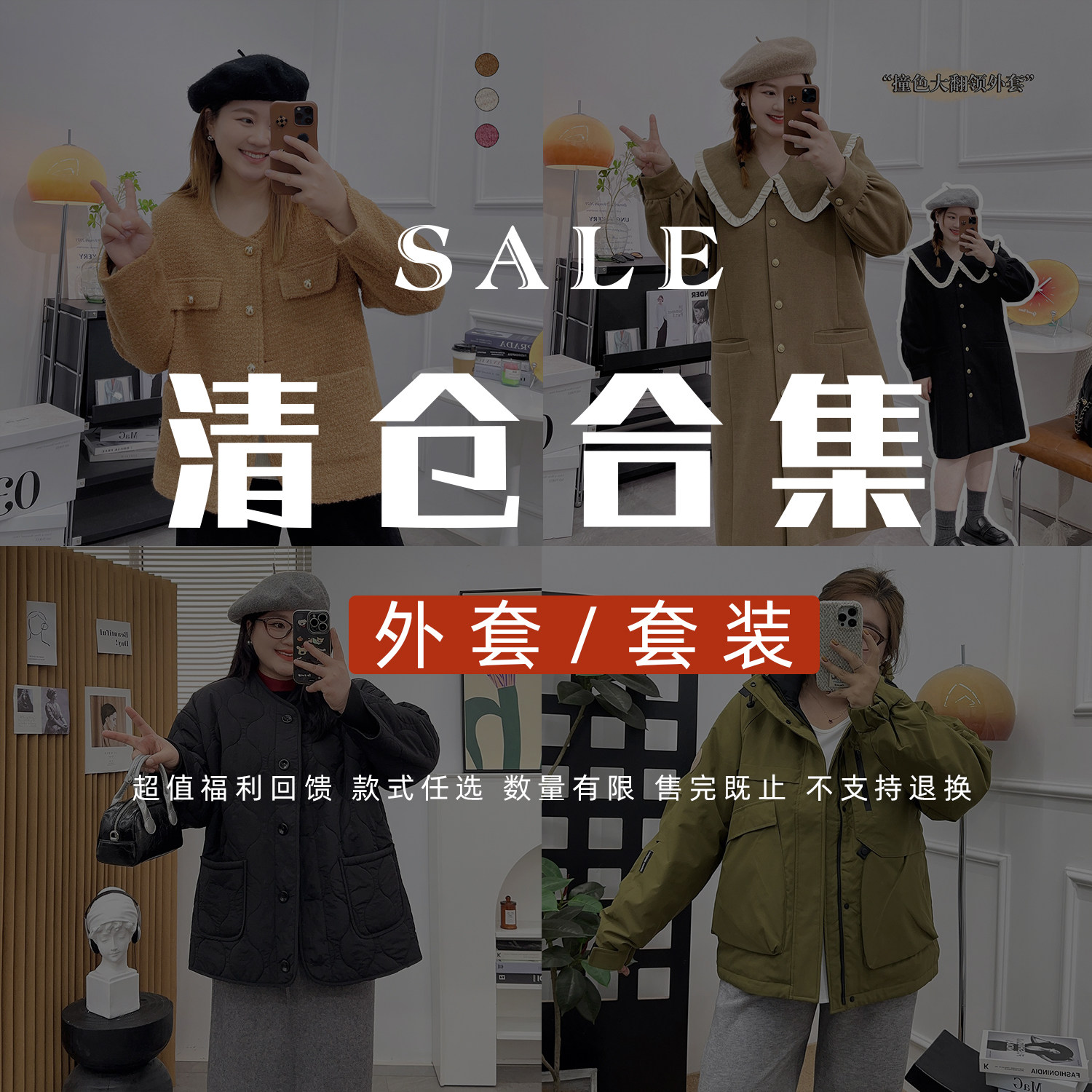 宛宛家外套棉服合集百搭