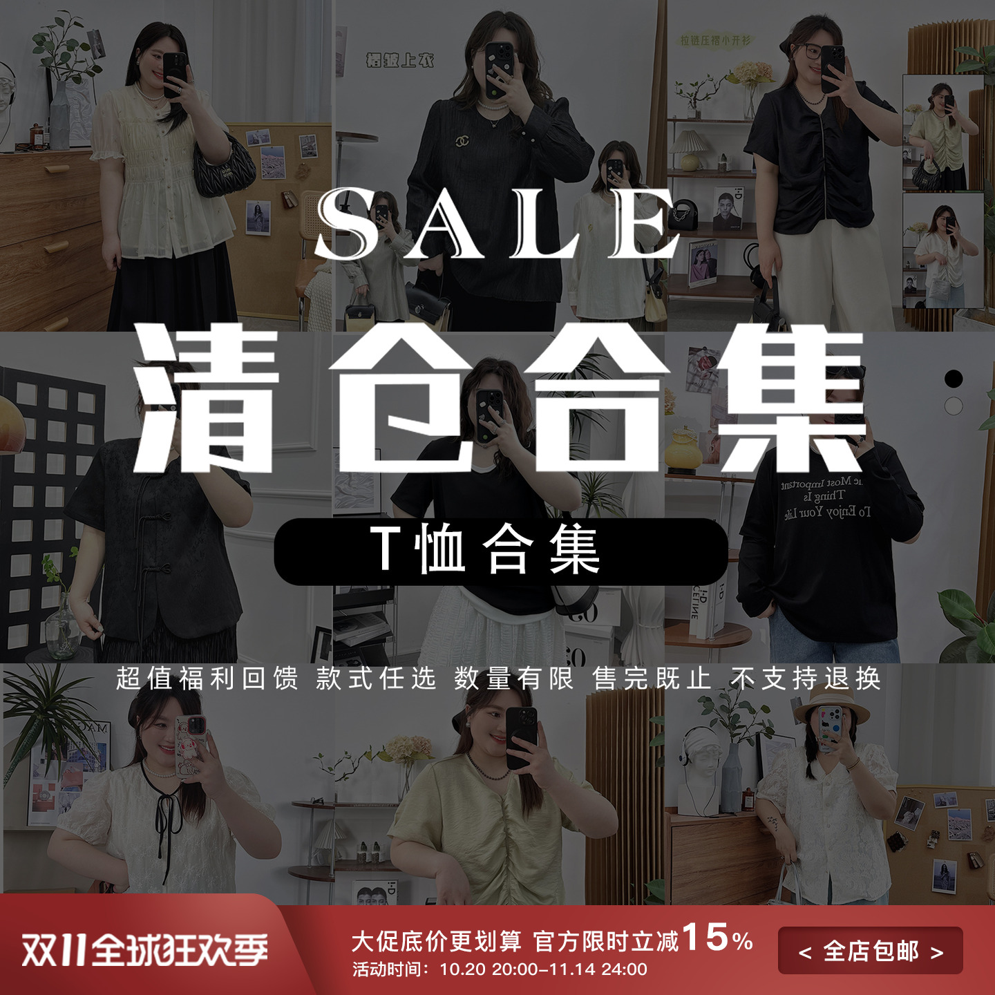 宛宛百搭短袖长袖T恤合集