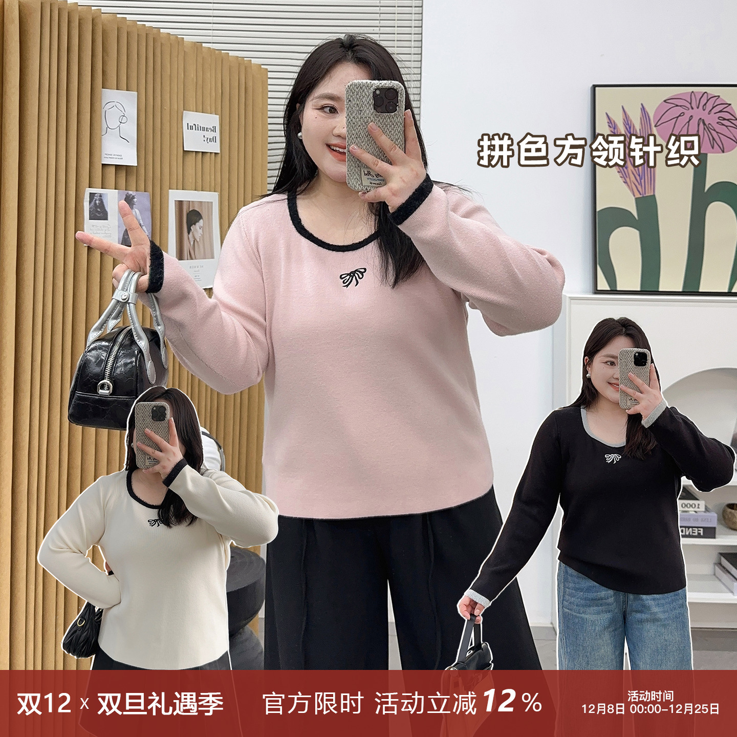 宛宛家拼色方领针织衫百搭