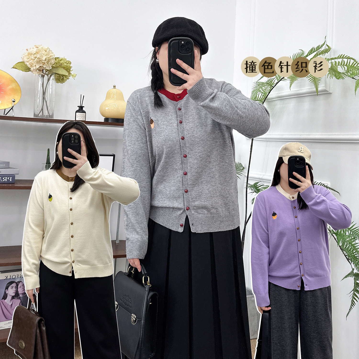 宛宛家撞色针织开衫百搭时尚