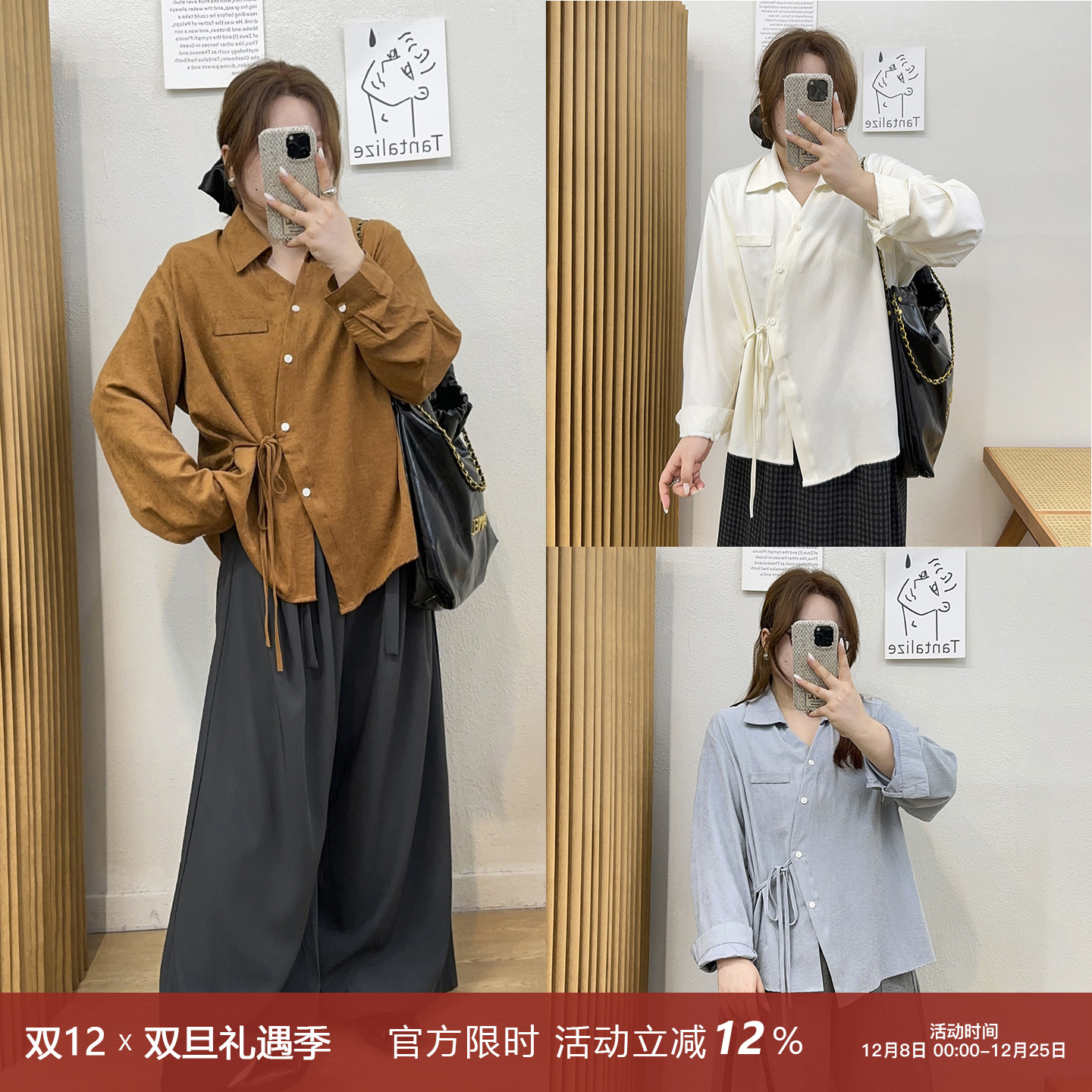 斜襟绑带休闲宽松衬衫