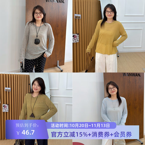 宛宛大码女装早秋季新款韩版胖MM宽松长袖T恤百搭纯色打底衫上衣