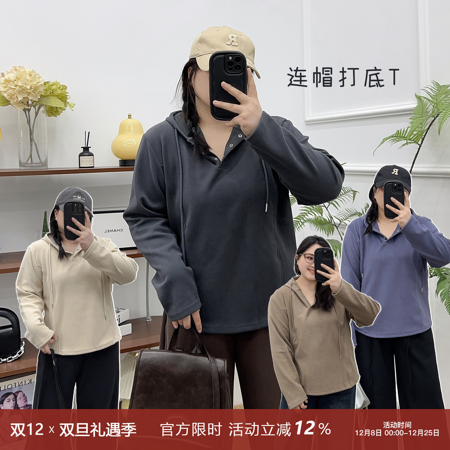 宛宛家德绒连帽打底百搭