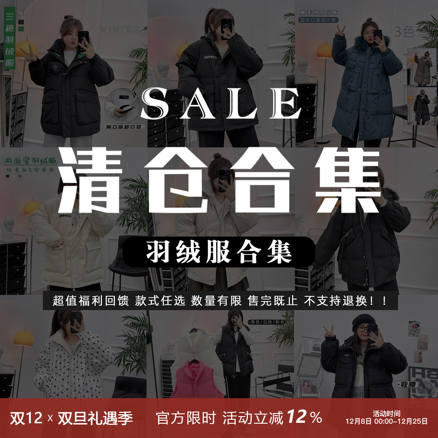 现货宛宛【1/13 20点清仓】羽绒服清仓合集