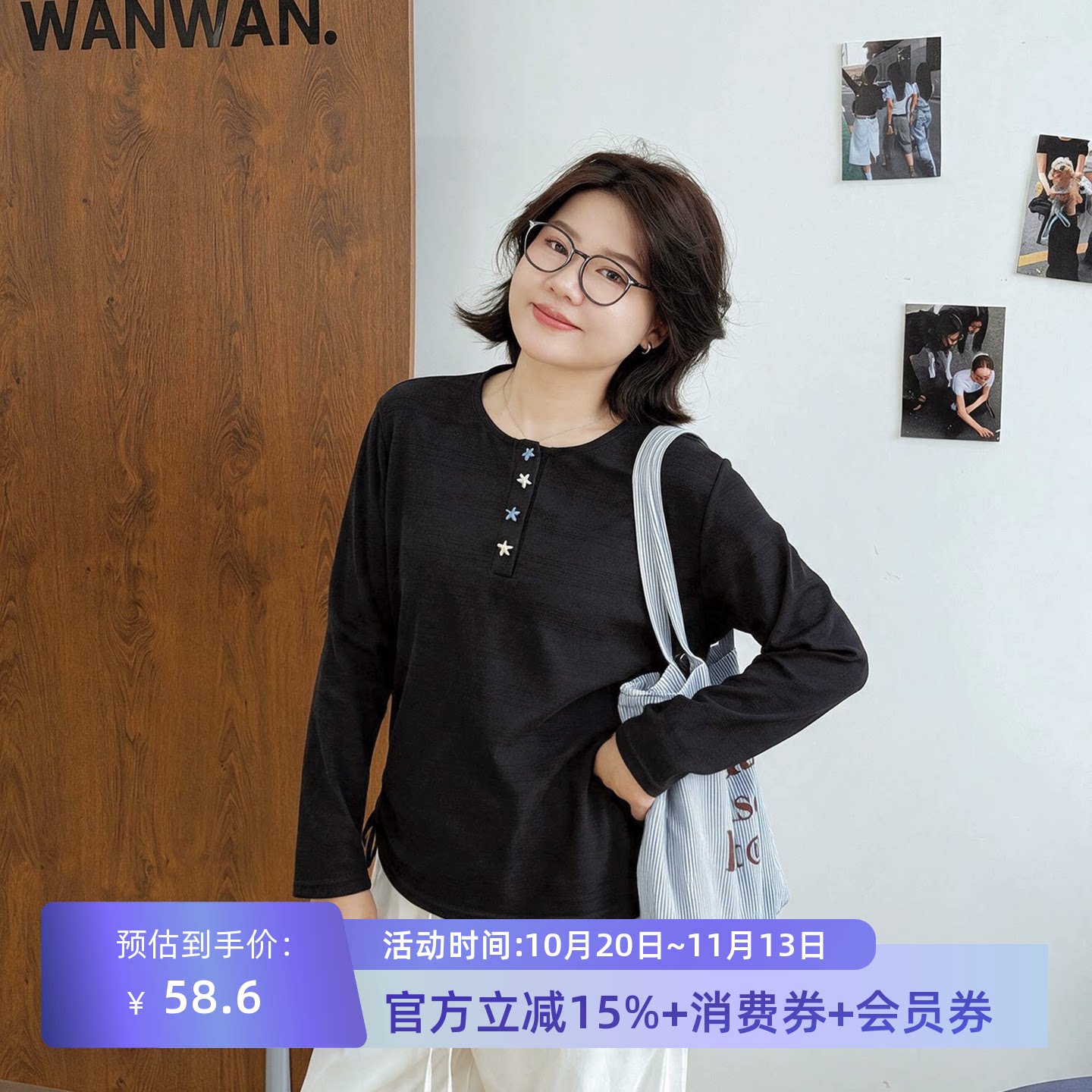 宛宛大码女装亨利领星星扣长袖T恤秋季胖mm显瘦内搭打底衫巨上衣