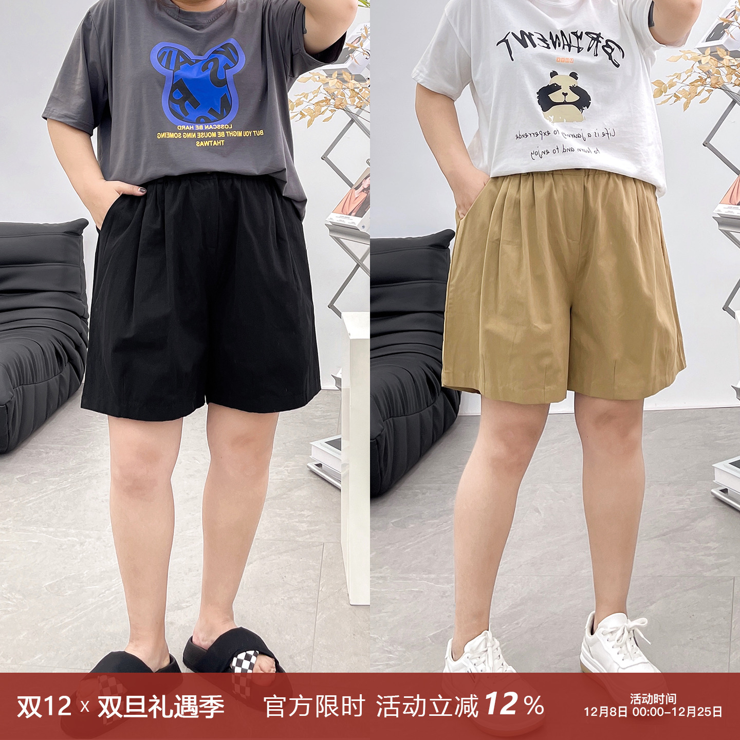 微胖女生穿搭高腰阔腿热裤子