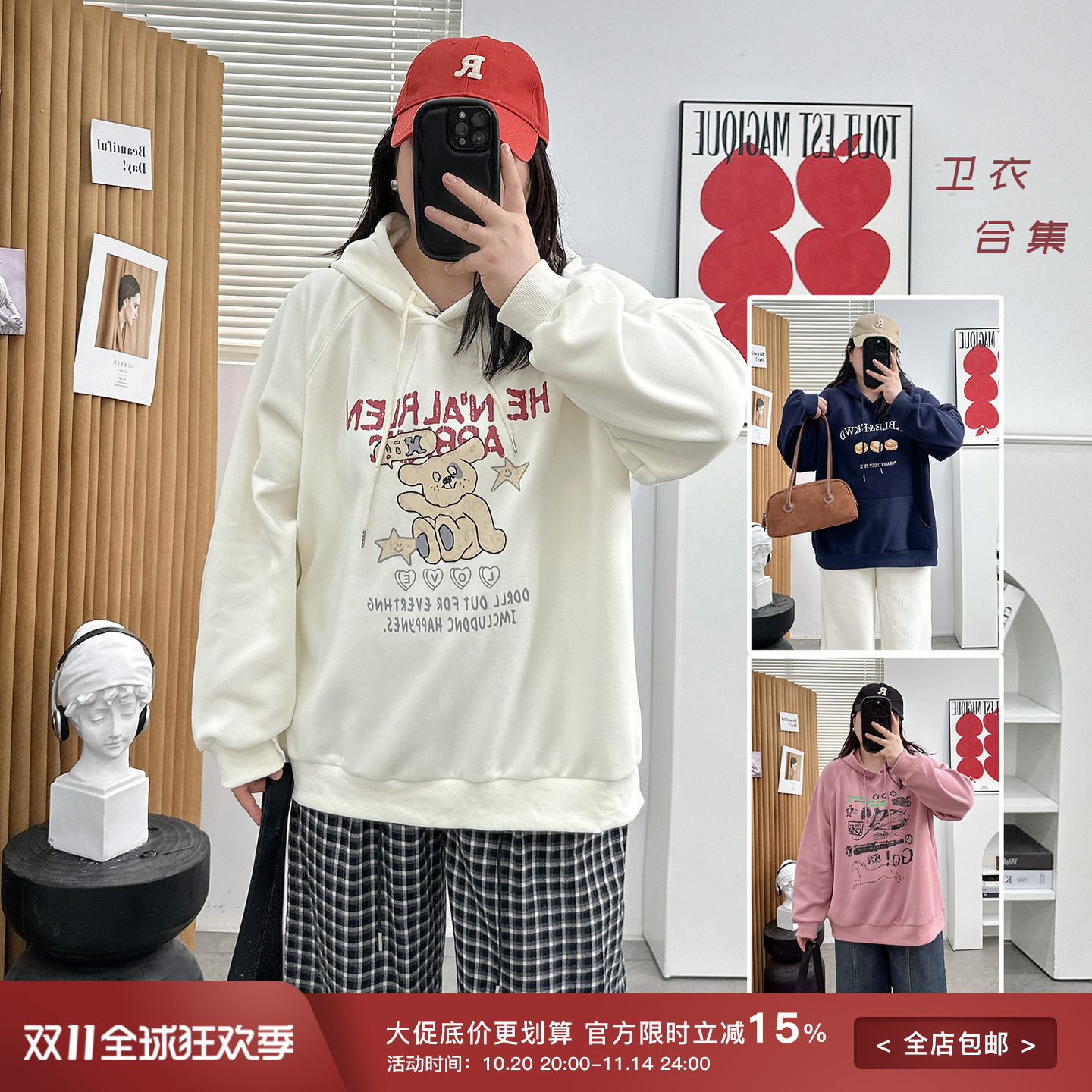 宛宛家卫衣合集百搭时尚