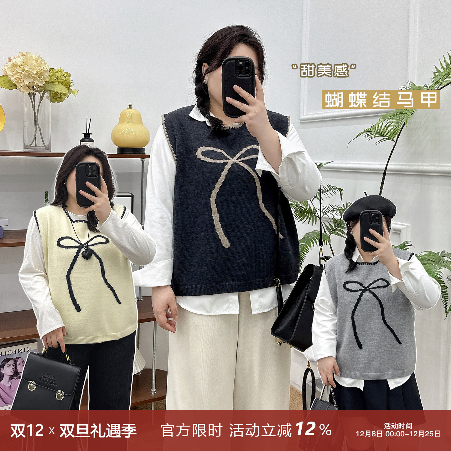 宛宛家蝴蝶结马甲百搭时尚