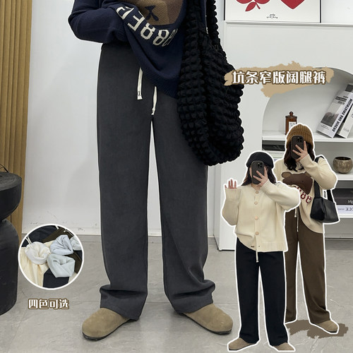 窄版休闲加绒针织阔腿裤
