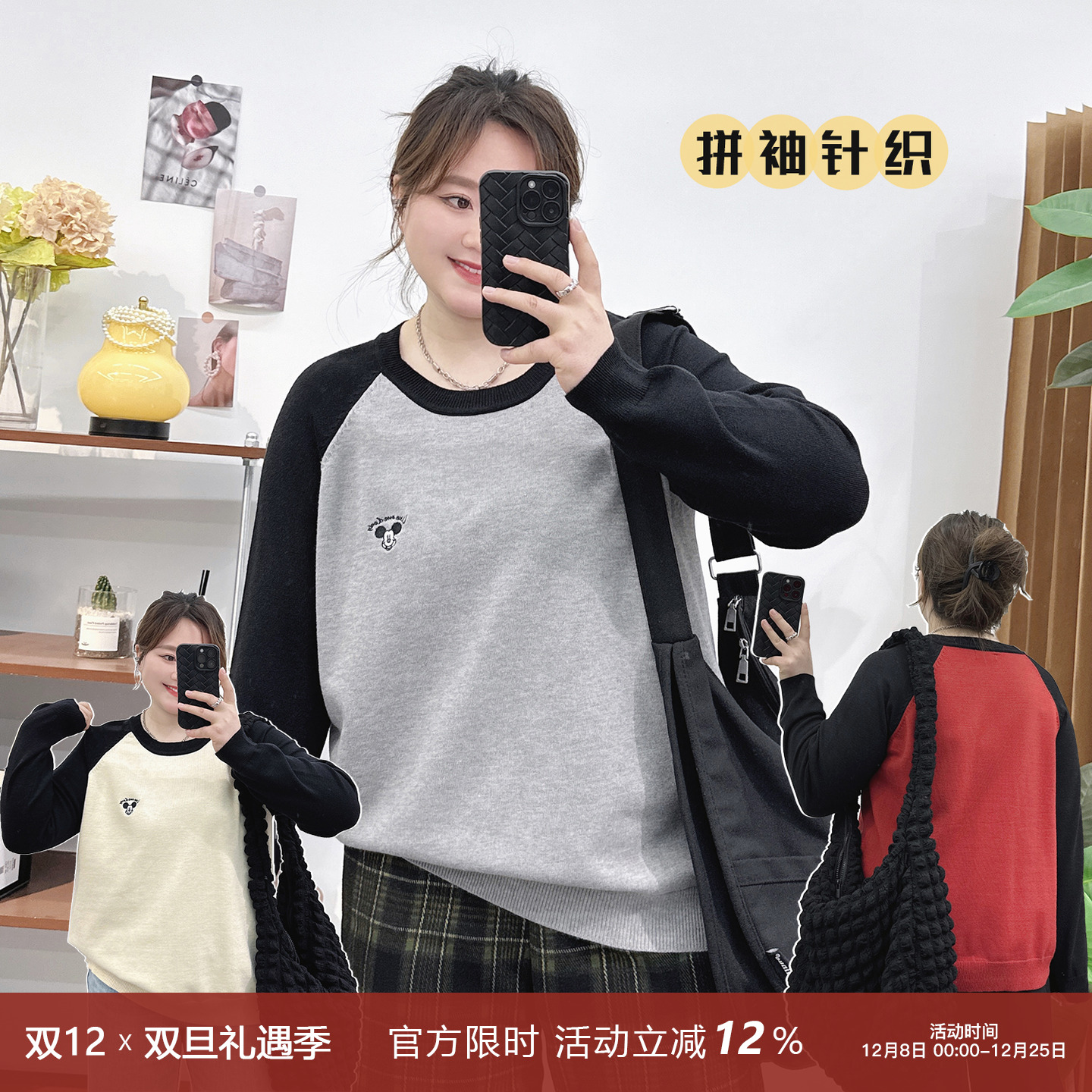 宛宛家拼色针织打底百搭时尚