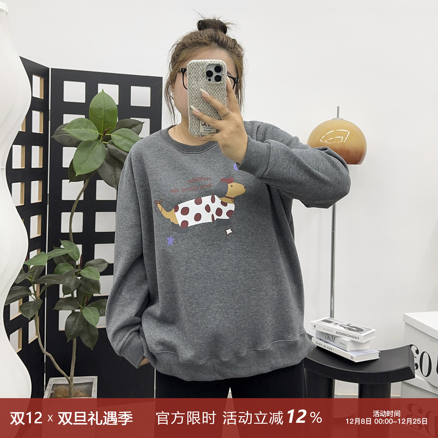 圆领加绒腊肠狗印花卫衣