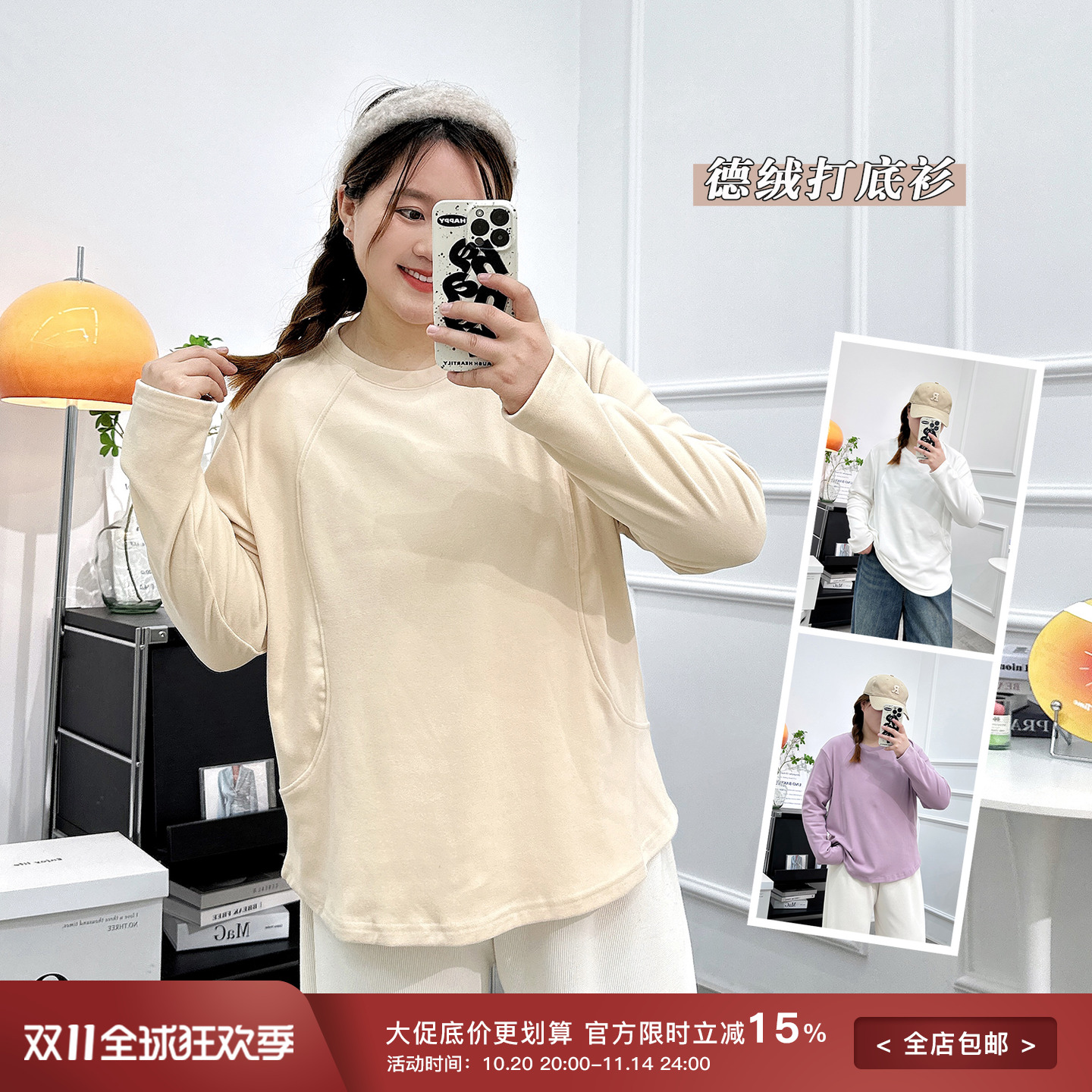 秋冬德绒百搭纯色打底衫