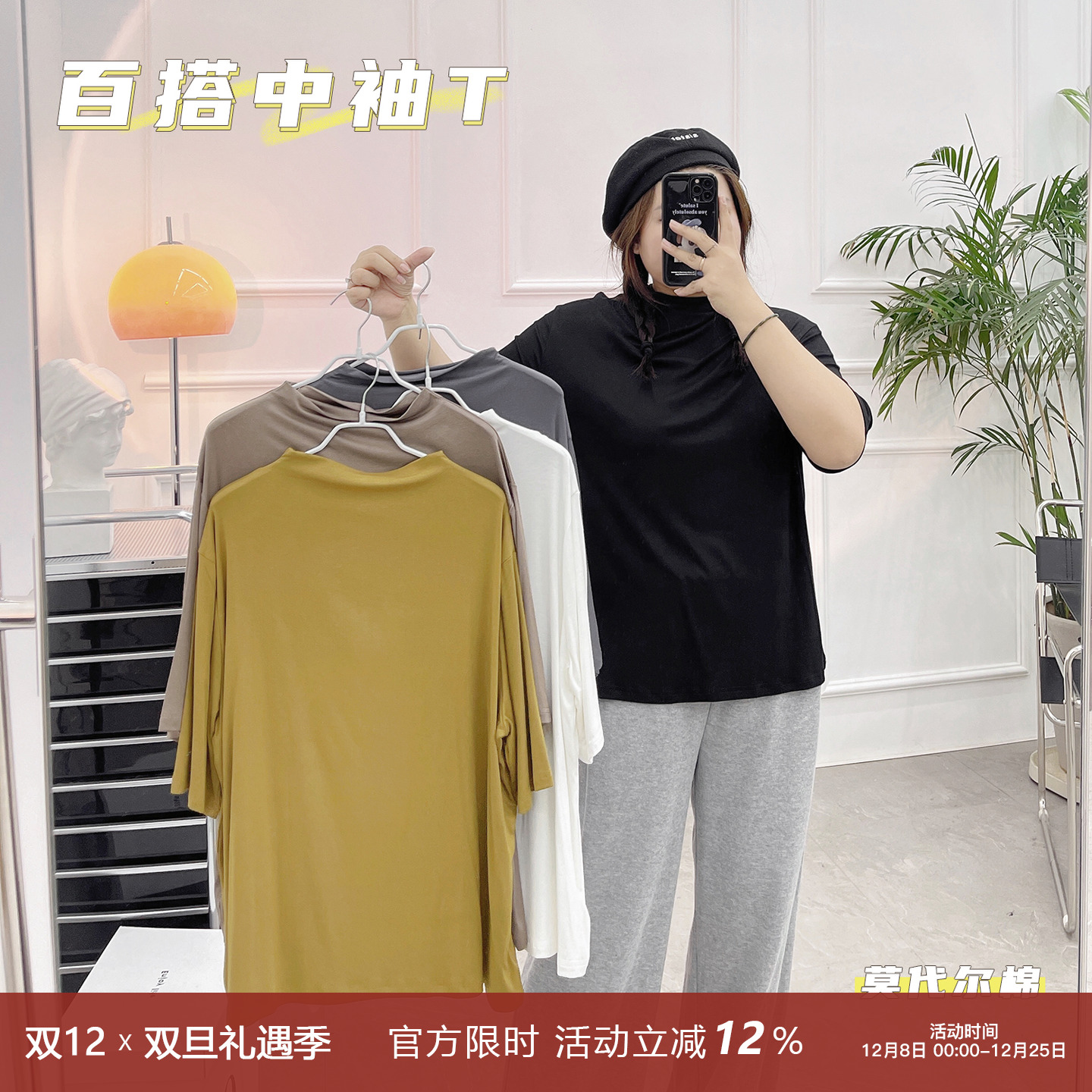 上衣女半高领中袖打底衫