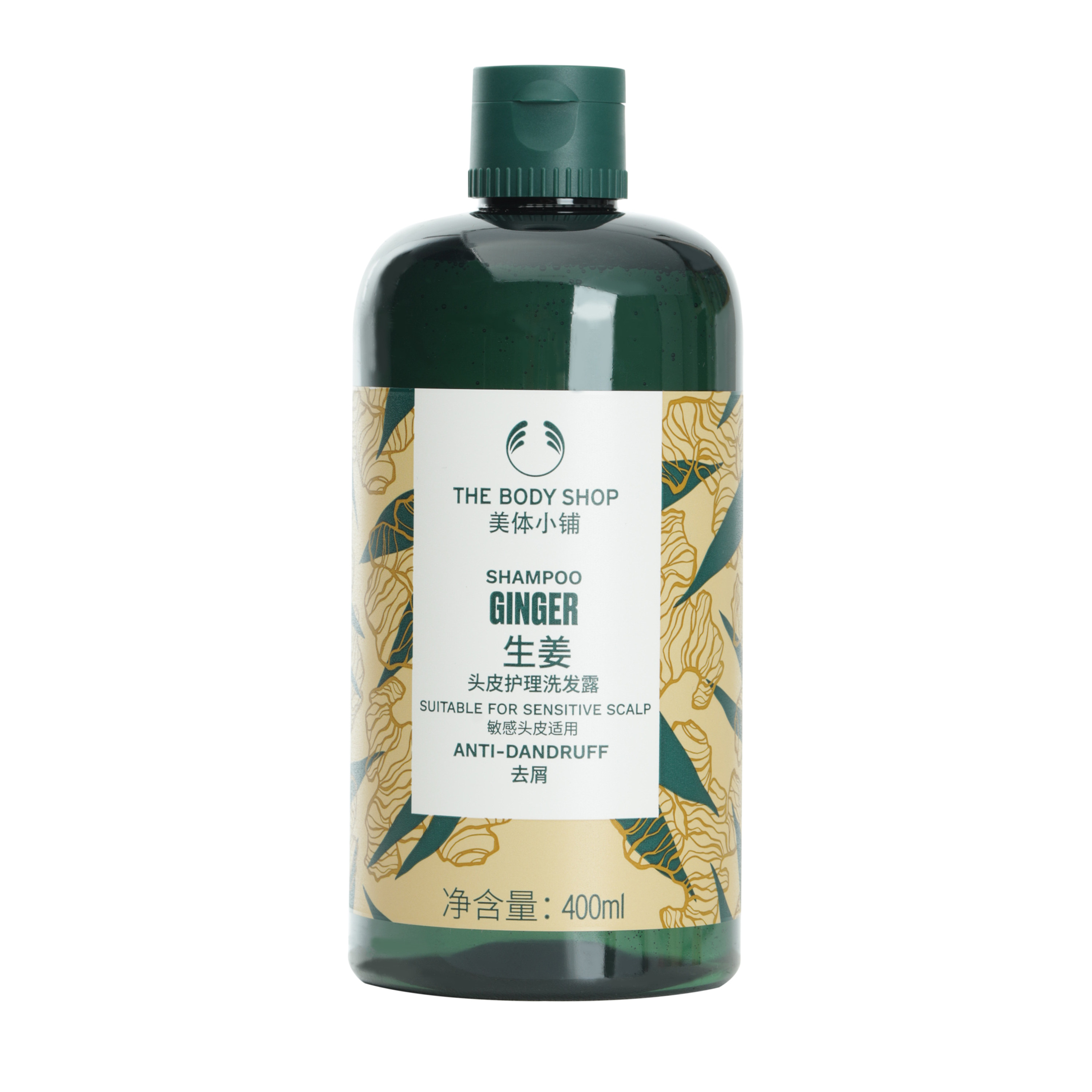 英国美体小铺thebodyshop生姜头皮护理洗发露清爽控油去屑洗发水