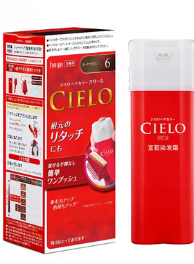 日本进口hoyu/美源宣若CIELO染发剂黑色植萃遮盖白发染发膏黑发霜