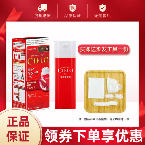 美源宣若遮盖白发染发膏日本进口