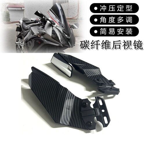 适用铃木GSX250 改装反光镜 定风翼倒车镜 碳纤纹后视镜 配件