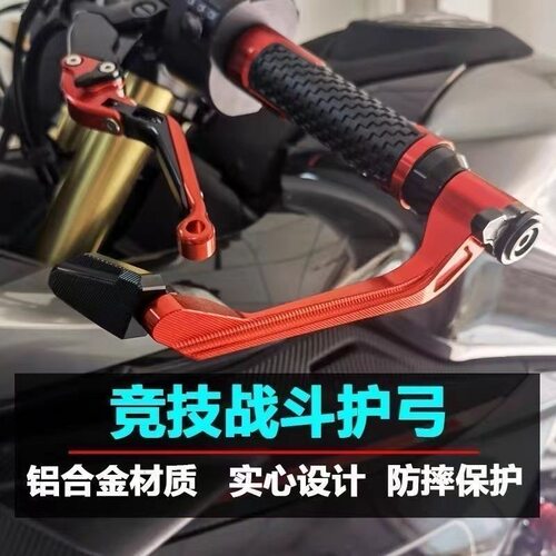 春风450 250SR竟技护弓改装450 800NK XO狒狒耐防摔战斗护手配件