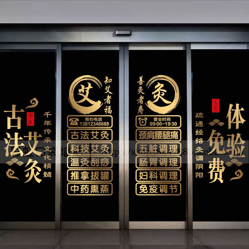 橱窗玻璃门PVC镂空字文字可定制