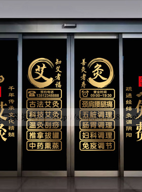橱窗玻璃门PVC镂空字文字可定制
