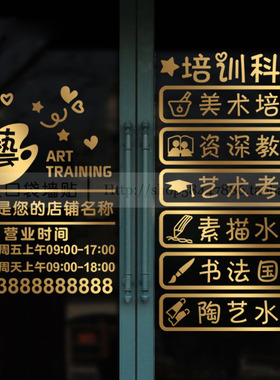 艺术学校素描书法绘画墙贴纸