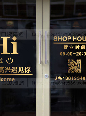 橱窗玻璃门装饰镂空字防水防晒贴