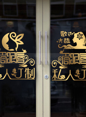 纹绣店美容院橱窗眉眼唇墙面装饰
