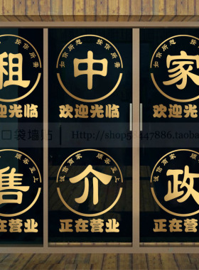 玻璃门家政服务橱窗背景墙装饰
