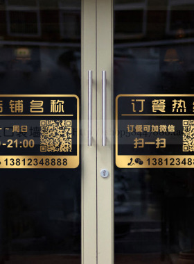 小吃店贴纸PVC镂空贴内容可定制