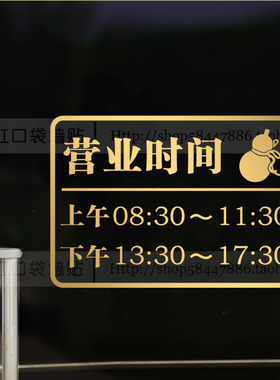 橱窗玻璃门PVC镂空字时间可定制