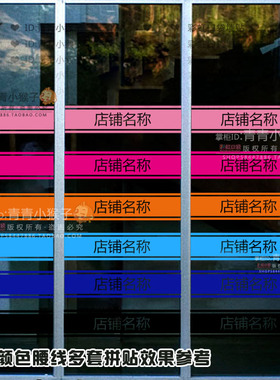 防水防晒橱窗玻璃门PVC镂空字