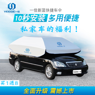 19新款私家车专用汽车遮阳伞防晒降温太阳挡车顶玻璃遮阳帘太阳伞