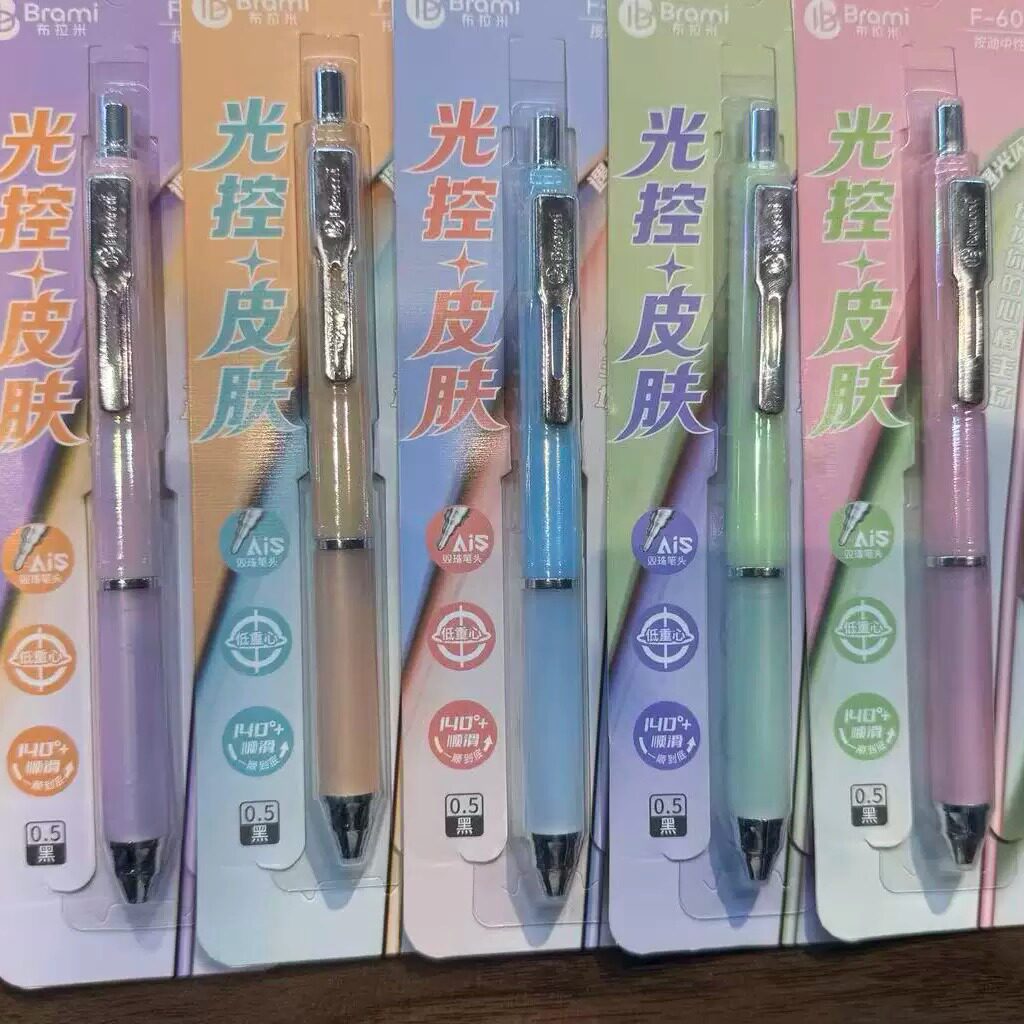 布拉米光控皮肤0.5AIS笔尖按动刷题黑色中性笔6011【到手6支】