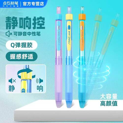 点石静响控热敏可擦静响控前端可擦可静可响0207