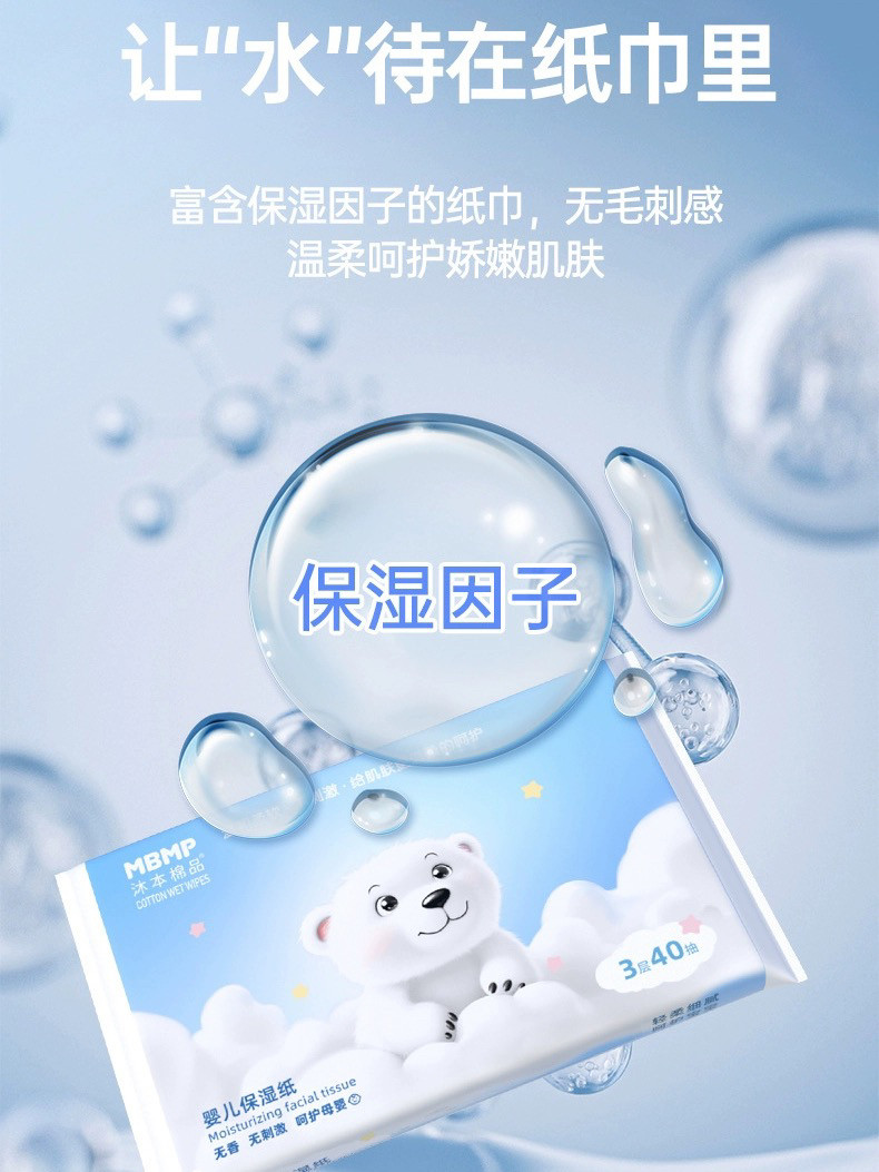 沐本棉品40抽便携乳霜纸巾新生婴儿保湿抽纸超柔润实惠装云柔巾,洗护清洁剂/卫生巾/纸/香薰,保湿纸巾/乳霜纸/云柔巾,淘宝优惠券,粉丝福利购,淘宝优惠卷