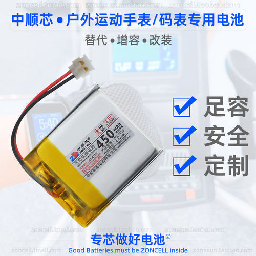 颂拓佳明户外运动手表码表锂电池