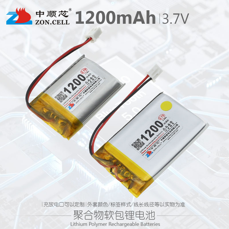 中顺芯1200mAh聚合物锂电池3.7V