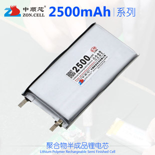 中顺芯 型软包聚合物锂离子电芯3.7V 2500mAh无保护工业pack用数码