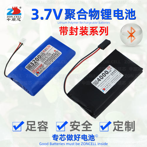 中顺带外套封装防刺穿聚合物电池