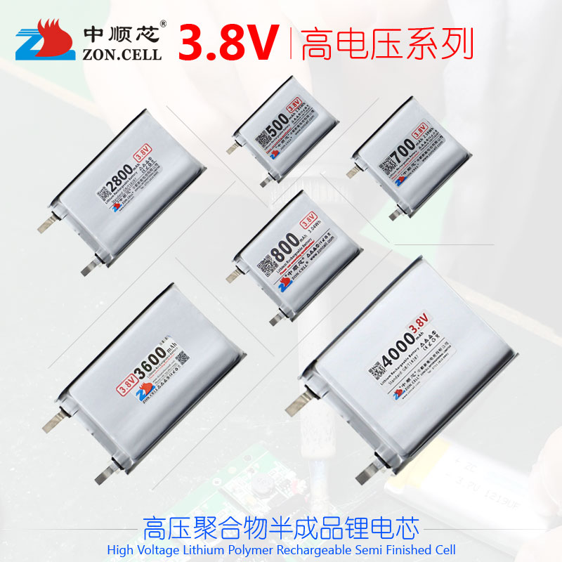 中顺芯高电压锂聚电芯3.8V无保护