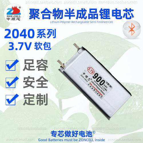 中顺芯2040系列聚合物锂电芯3.7V