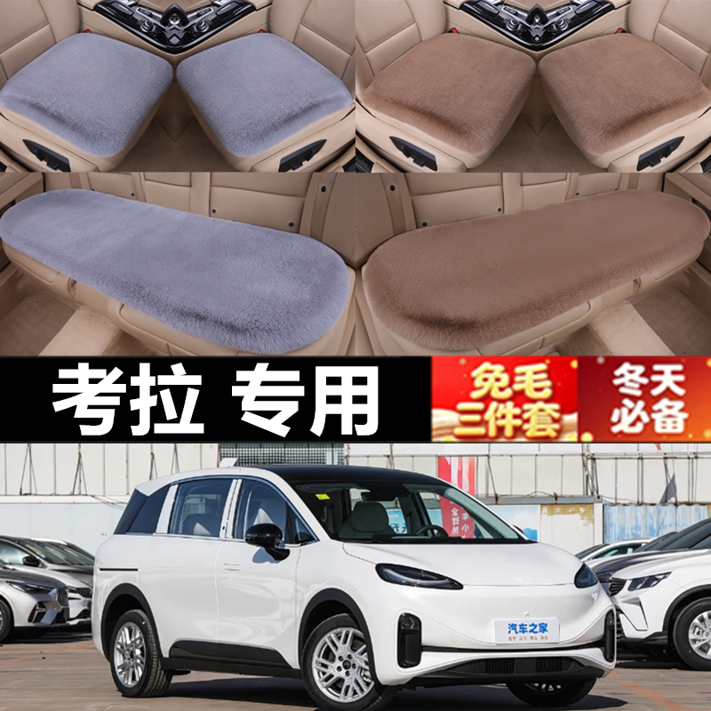 2023/2026款考拉兔毛三件套