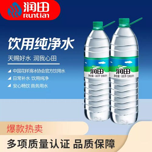 润田纯净水1.65L*12瓶装饮用水便携家庭用水饮用水批发整箱装包邮